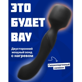 Вибратор Heating Wand Lola